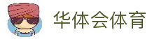 华体会体育 - 高清赛事观看与实时播放服务中心